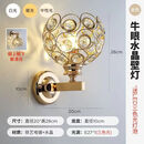 祎琳新款现代简约卧室床头灯轻奢水晶壁灯客厅书房走廊过道楼梯间灯具 14款配LED三色光 12W