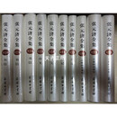 【二手9成新】张元济全集（10卷全）  张元济著 商务印书馆