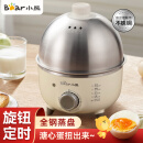 小熊（Bear） 煮蛋器 小型家用电蒸锅智能定时不锈钢蒸蛋器自动断电蒸锅鸡蛋羹迷你鸡蛋器易操作母亲节礼物实用 单层 【旋钮定时+304不锈钢】ZDQ-B07C3