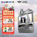 美孚（Mobil）美孚1号银美孚 先进全合成汽机油5W-40 SP级4L配方新升级汽车保养