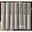 【二手9成新】普鲁塔克全集 精装（全7册） （含《希腊罗马名人传》和《道德论丛》） /普鲁塔克 吉林