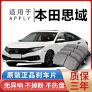适配本田七代八代九代十代思域刹车片原厂专用汽车陶瓷前后轮原装 前轮4片