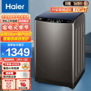 海尔（Haier) 波轮洗衣机全自动家电 以旧换新 脱水机内衣除螨 10公斤直驱变频 租房神器EB100B20Mate1