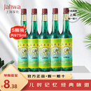 上海经典花露水清凉舒爽除味经典玻璃瓶 195ml 5瓶