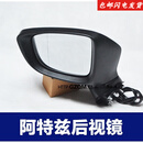 14 15 16 17款马自达阿特兹倒车镜总成原装原厂18 19 20款阿特兹后视镜原厂反光镜总成 9线【颜色留言】副驾驶