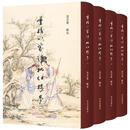 重校八家评批红楼梦冯其庸辑校青岛出版社9787555202608 农业/林业书籍