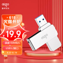 爱国者（aigo）64GB USB3.2 U盘 U330金属旋转系列 银色 快速传输 出色出众