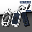 LONGSNOL适用大众辉腾钥匙套专用09-15老款辉腾钥匙包汽车保护壳金属扣 G款 银蓝色 整套