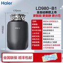 海尔（Haier）厨余垃圾处理器厨房家用研磨餐厨粉碎机厨余机静音LD980 LD980-B1