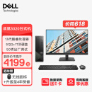 戴尔(Dell)成就3020台式电脑主机 高性能台式机 (13代酷睿i5-13400 16G 512GSSD+1TB)23.8英寸大屏显示器