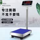 帝衡电子秤商用公斤小型工业电子秤高精度家用台秤精准称重磅秤克克秤 100公斤/10克（秤面40*50厘米）