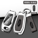 LONGSNOL适用福特福睿斯钥匙套撼路者新蒙迪欧新翼博折叠款汽车钥匙包壳扣 D款 银灰色 整套
