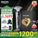 飞利浦（PHILIPS）电动剃须刀9系 SkinIQ高端智能刮胡刀 生日礼物 送男友 送老公 家电政府补贴