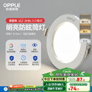欧普（OPPLE）三档调色led全铝筒灯超薄筒灯客厅吊顶天花灯过道嵌入式洞灯 【高显防眩-铝材】5W/调色/白【3只】