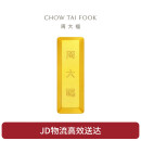 周大福 大福金条黄金金币金条(工费0)约30.02g IF1756