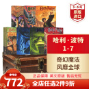 哈利波特1-7全集精装豪华纪念版收藏版 英文原版 Harry Potter Boxset JK罗琳 典藏礼物送礼 送音频 电影原著 搭神奇动物在哪里