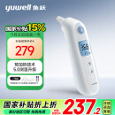 鱼跃（Yuwell）YHT108预加热耳温枪红外体温计婴儿童发烧鼓膜耳蜗温度计入耳式