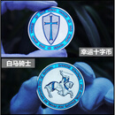 幸运币白马骑士 宗教信仰纪念币 十字架金银币 图腾收藏礼物硬币