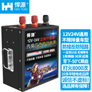 悍源汽车电瓶应急启动电源12v24v充电宝打火启动器大货车强起搭电神器 12V24V接反跳闸14片大单体金属壳210000MAH