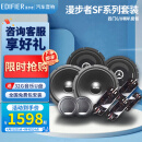 漫步者汽车音响改装SF651C+S651A四门6喇叭套装6.5英寸车载扬声器
