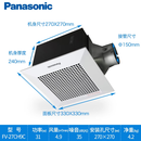 松下（Panasonic）排气扇强力静音集成吊顶换气扇厨房家用卫生间 FV-27CH9CAW适用12-20m