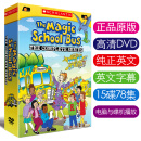 英文原版The Magic School Bus神奇校车DVD78集动画 U优盘 英文字幕 原版DVD光盘合集78集