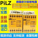 Pilz德国Pilz皮尔兹安全继电器PNOZ X3 X4 X3P 774318 774310 777310 X3 774318 230V