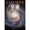 宇宙