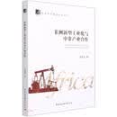 非洲新型工业化与中非产业合作