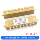 SMA/N型射频可调按键信号衰减器0-90dB步进2W/5W/10W大功率0-4GHz 2W SMA型-KK 0-90dB 0-3GHz