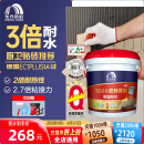 雨虹防水 B300高耐水瓷砖胶背涂胶 玻化砖地砖瓷砖砖背胶 瓷砖背胶 5kg