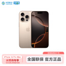 Apple iPhone 16 Pro Max (A3297) 256GB 沙漠色钛金属 全网通 移动补贴