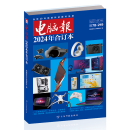 【2024年电脑报合订本】电脑报报纸2025年/2024年单期报纸可选 数码科技新闻IT报纸 现货【2024年】电脑报合订本