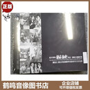 正版 张兴荣的云南音乐笔记—澜沧江流域音乐 10CD音频光盘碟片