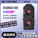 华硕技嘉微星影驰七彩虹GTX1060/1660/2060/3060台式机电脑游戏独立显卡吃鸡3D设计 RX580 8G【过度神卡 便宜好用】