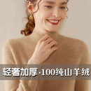 鄂尔多市产羊绒衫女山羊绒市半高领山羊绒衫女士加厚内搭 高雅驼款加厚 高雅驼款加厚 M 95-108斤