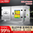 路易皇冠【免费安装】油烟净化器商用低空排放过环保无烟除烟除味净化器餐饮餐馆饭店厨房烧烤酒店 净化器 20000风量【包过检测】无烟无味款 2025旗舰特厚款