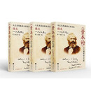 《资本论》外文稀有版本文献（马克思恩格斯生前版本 德文第1版 套装共3册）（精）