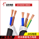 远东电缆JHS3*35 25平方铜芯定制 联系客服可议价 JHS1*10100米 JHS3*10+1*6100米