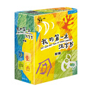 小象汉字 我的第一本汉字书第一辑 2-4岁 小象汉字 著 汉字启蒙