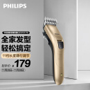 飞利浦（PHILIPS）电动理发器成人儿童电推剪家用剃头电推子 生日礼物送男士送老公 QC5131/15 【全家适用】