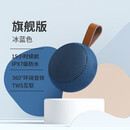 HKMW索尼机（S0NY）适用蓝牙音箱无线超重低音炮小型车载迷你便携防水户外电脑小音响插卡车载小钢炮3d 冰蓝色【旗舰版】15H续航+15W大音量+HIFI 官方标配