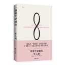 正版自选 海蒂性学报告3册套装（男人+女人+情爱）引发世界对性的重新定义 女性的快感 性知识 两性婚恋关系 性学研究读物心理学 海蒂性学报告·女人篇