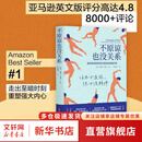 【正版包邮】不原谅也没关系 复杂性创伤后压力综合征自我疗愈 不必原谅 必须释怀 压力缓解 心理健康 新华书店旗舰店心理学书籍