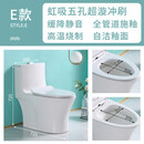东鹏（DONGPENG）东鹏家用虹吸式坐便器防臭大管道大冲力抽水马桶小户型坐厕 E2款 6.0大管道5孔冲刷+脲醛盖 305mm