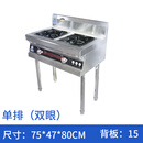 斐斯迈科不锈钢煲仔炉商用四六八眼燃气炉灶多头节能煤气液化气砂锅熬粥灶 单排双眼75x47x80+15