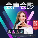 正版会声会影2023专业视频剪辑音频编辑软件2021旗舰版简体中文Corel Video Studio 绘声绘影 2021旗舰版Windows
