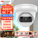 海康威视（HIKVISION） 400万超清广角半球摄像头吸顶监控设备网络摄像机POE供电智能移动侦测监控器 2CD3346P1-I 1.68mm