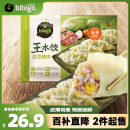 必品阁（bibigo）王水饺 白菜猪肉1200g 约48只 早餐 夜宵 生鲜速食 速冻饺子