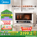 美的（Midea）【国家补贴】寻味Pro2.0微蒸烤炸炖一体机家用微波炉23L烤箱蒸箱空气炸蒸烤箱一体陶瓷内胆G3E Pro